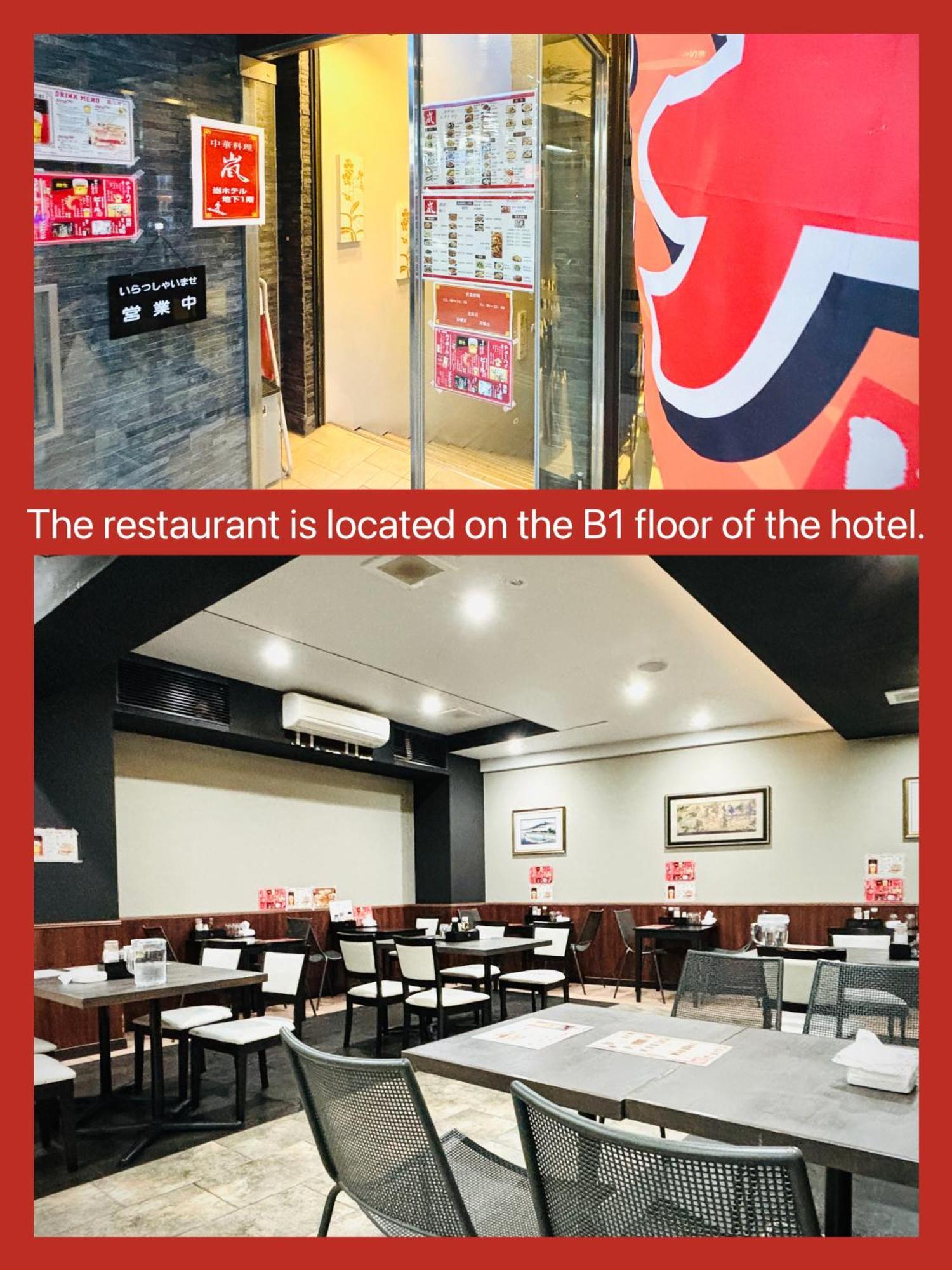 嵐 Arashi 難波店 Namba 大阪市
